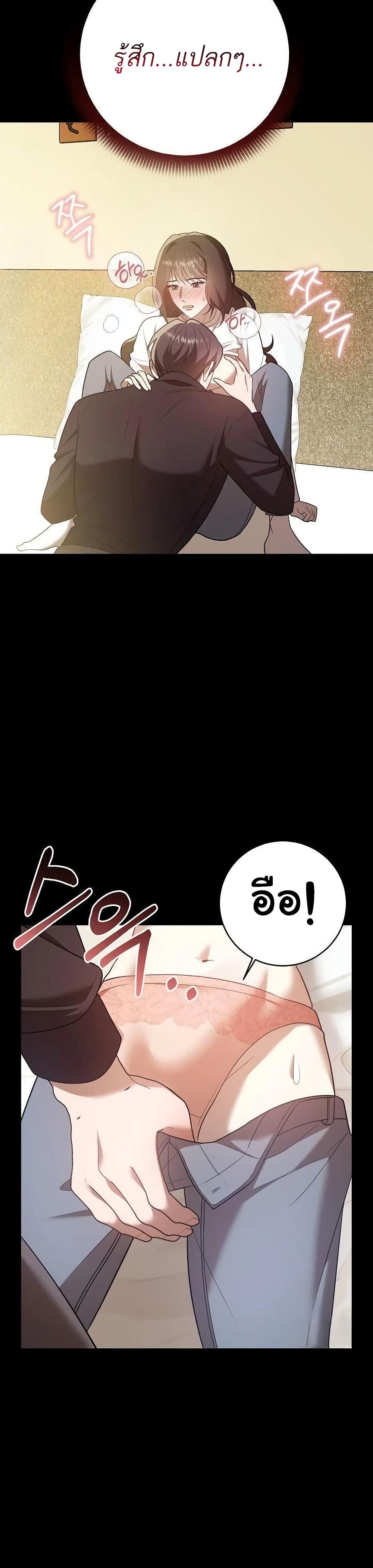 A Sense That Is Not Pure page 19