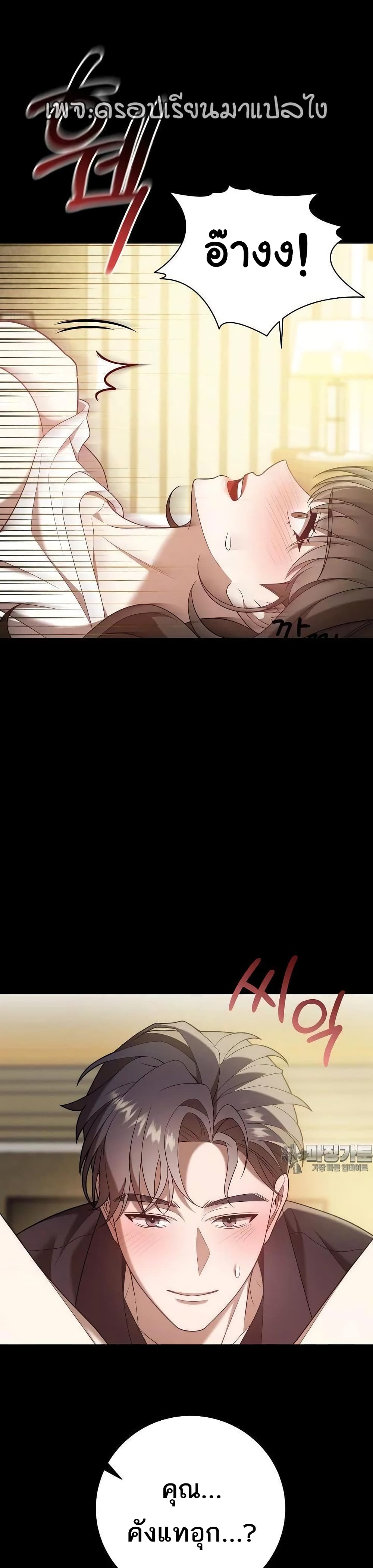 A Sense That Is Not Pure page 20