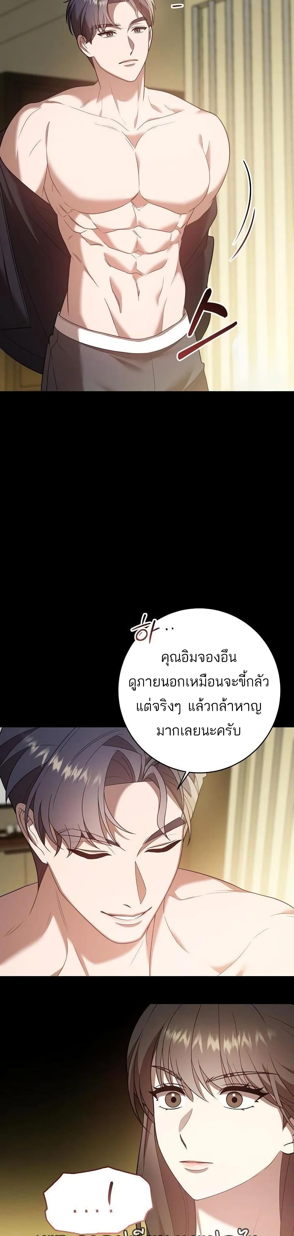 A Sense That Is Not Pure page 24