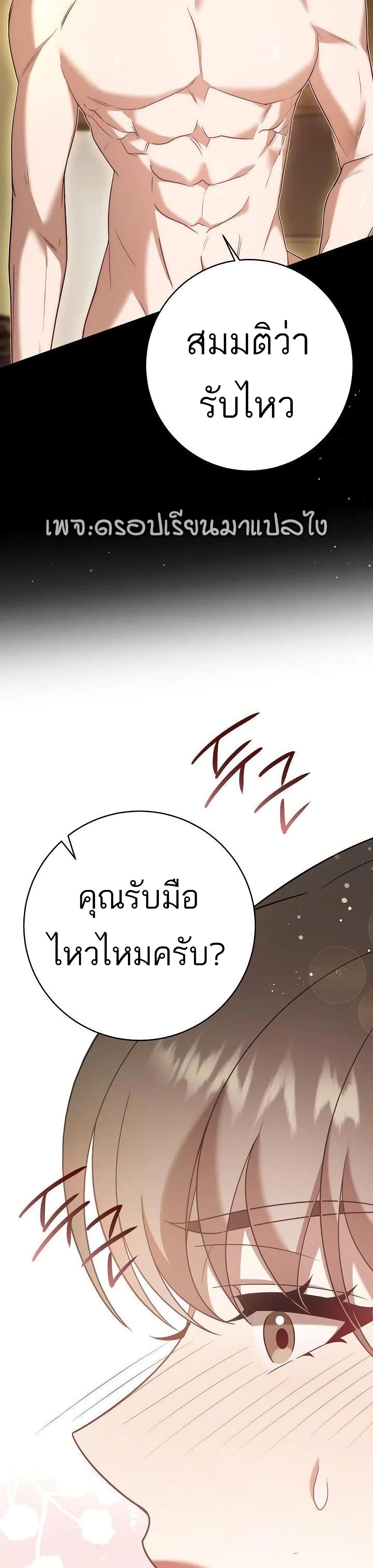 A Sense That Is Not Pure page 26