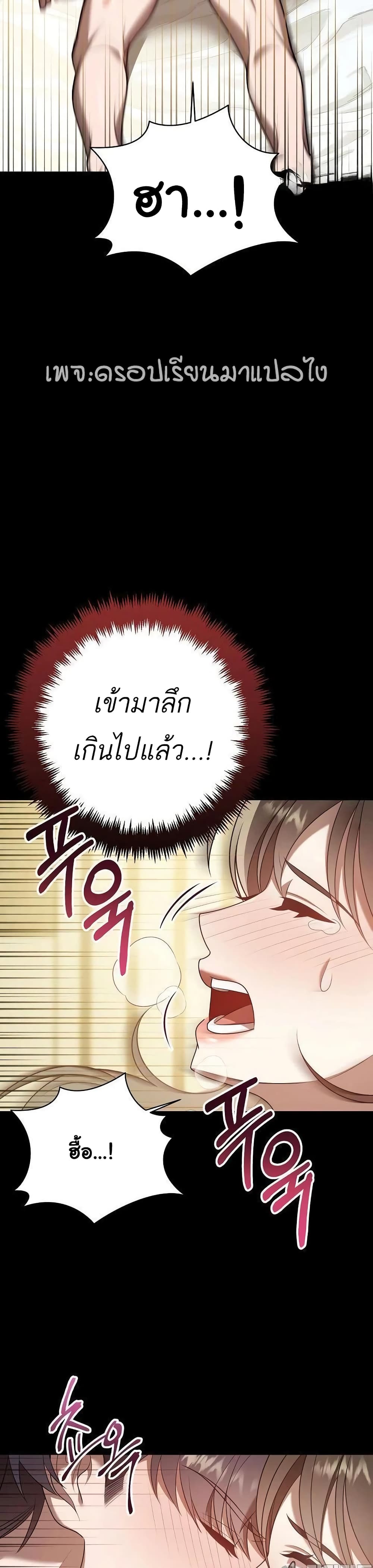 A Sense That Is Not Pure page 29