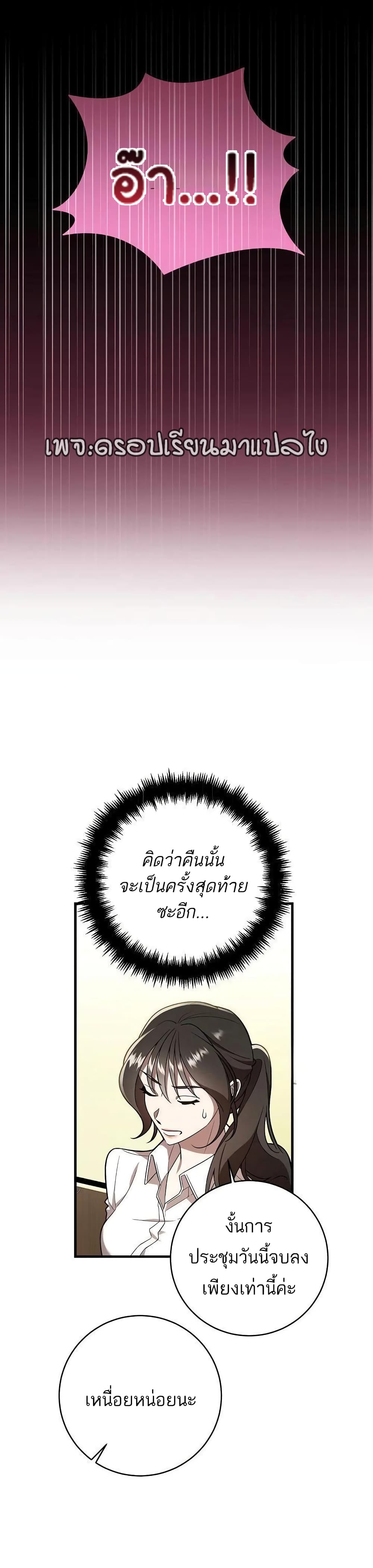 A Sense That Is Not Pure page 31