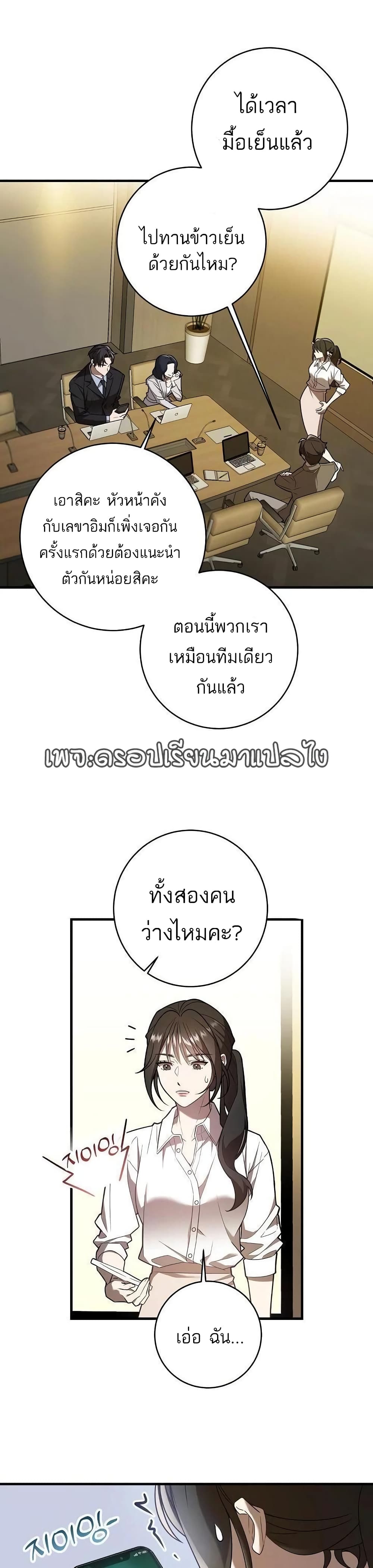A Sense That Is Not Pure page 32