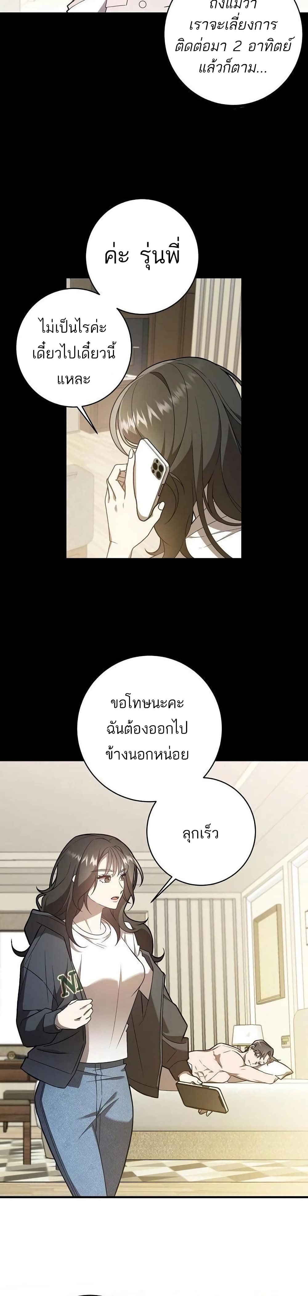A Sense That Is Not Pure page 34