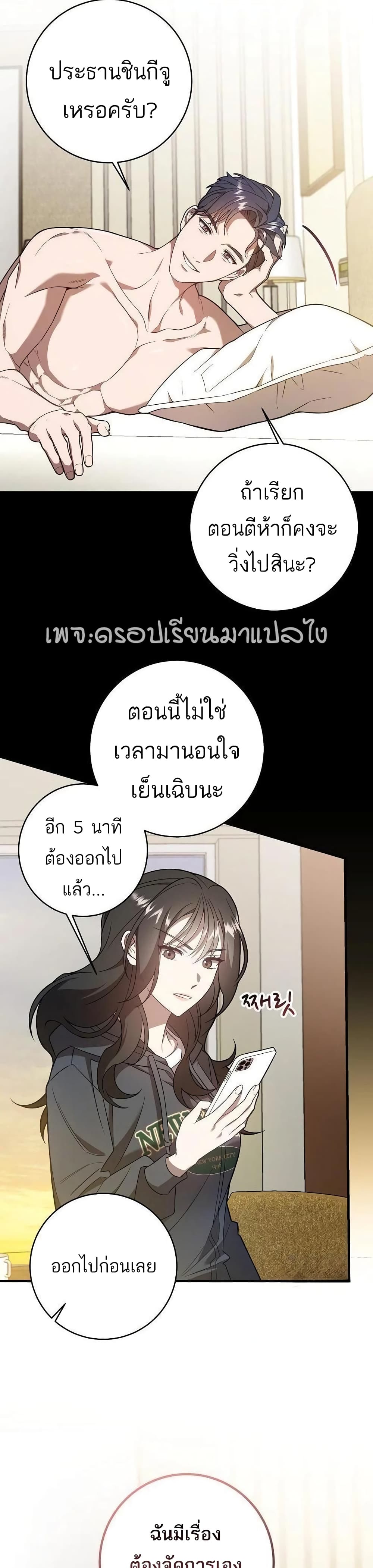 A Sense That Is Not Pure page 35