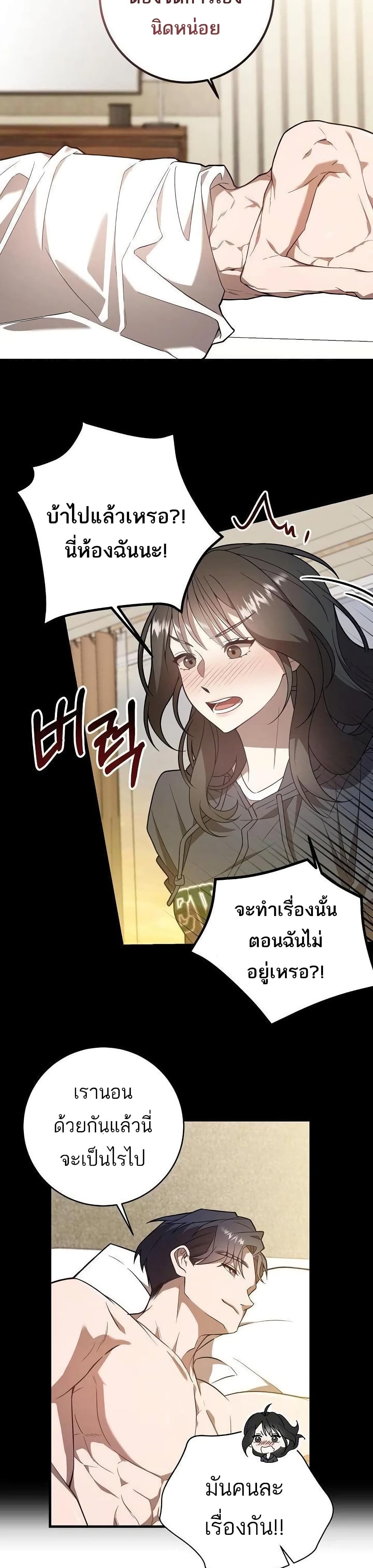 A Sense That Is Not Pure page 36