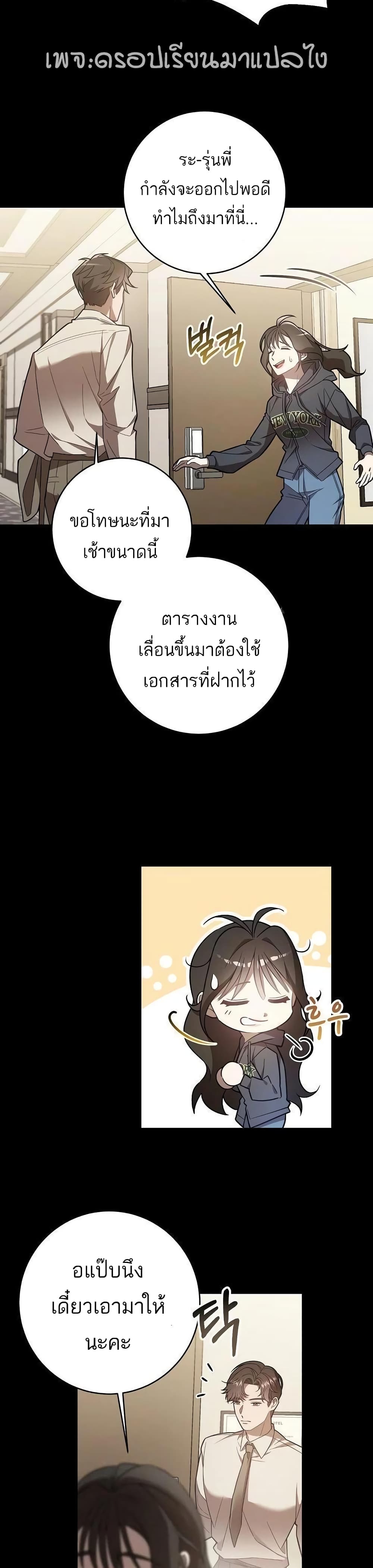 A Sense That Is Not Pure page 37