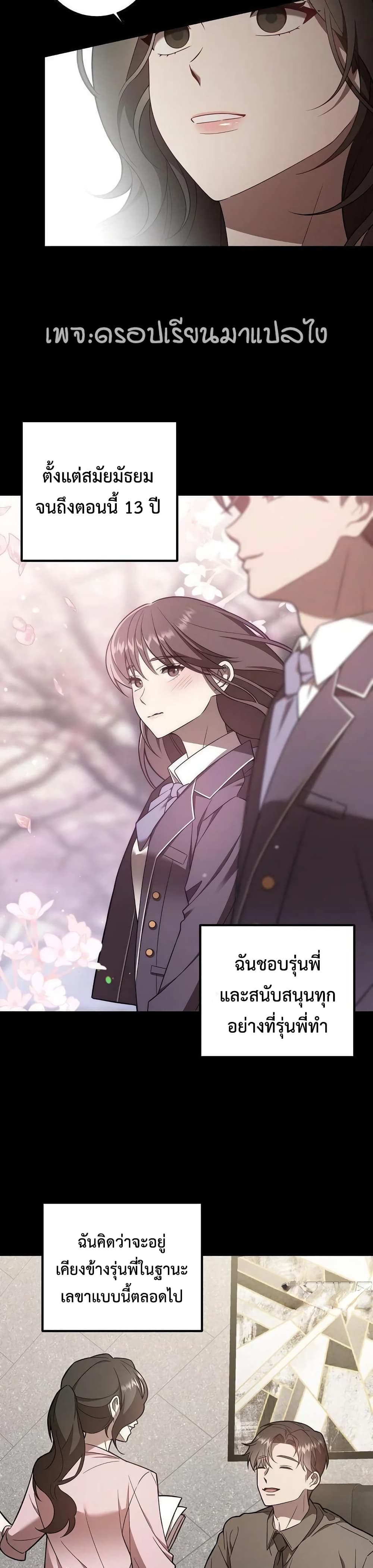 A Sense That Is Not Pure page 40