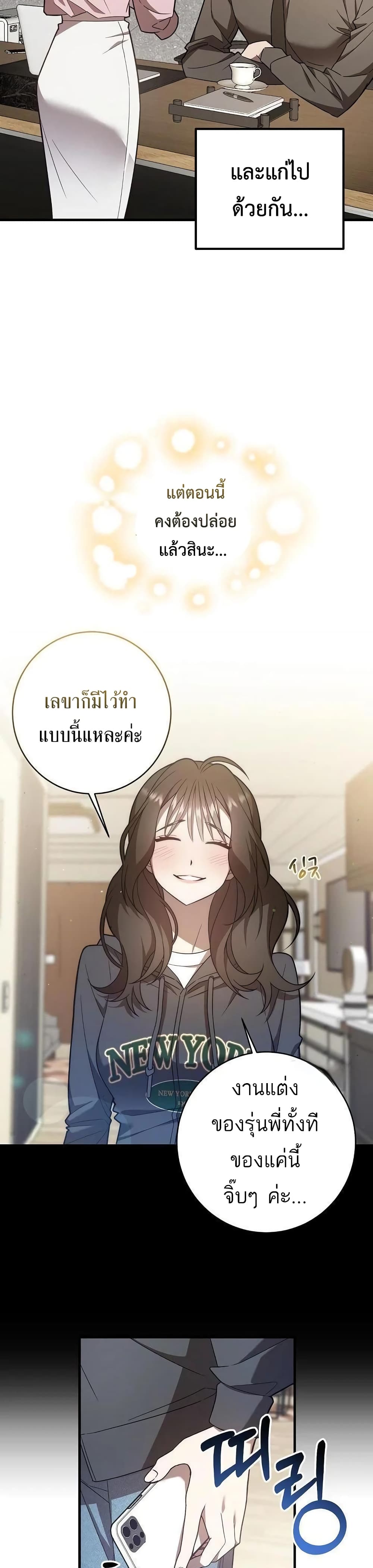A Sense That Is Not Pure page 41