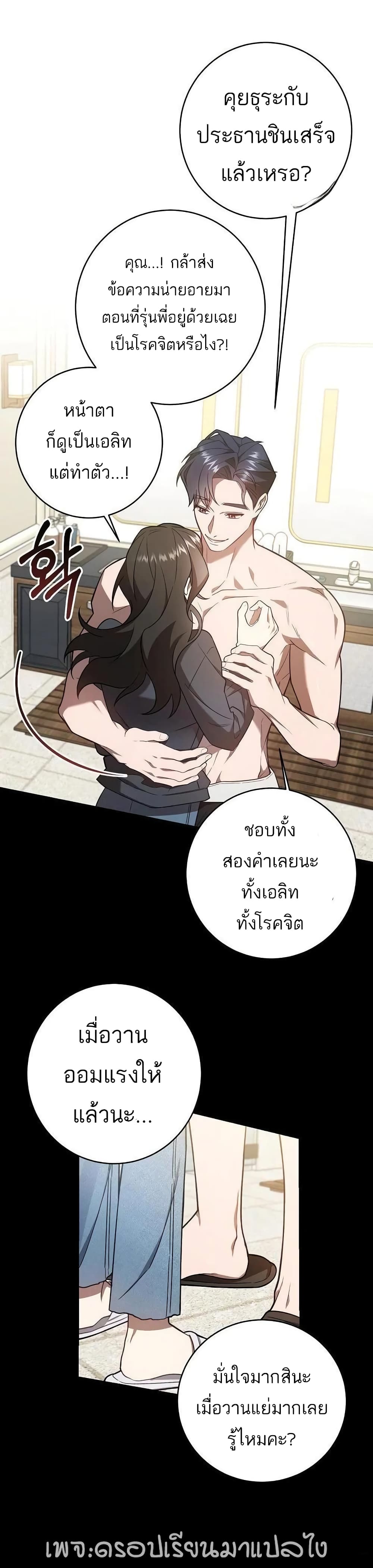 A Sense That Is Not Pure page 42