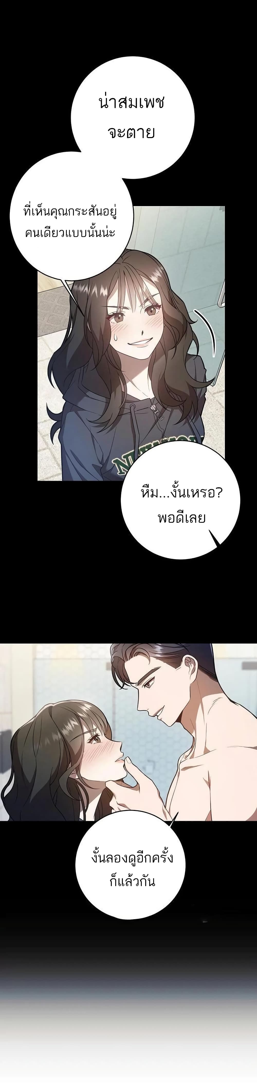 A Sense That Is Not Pure page 43