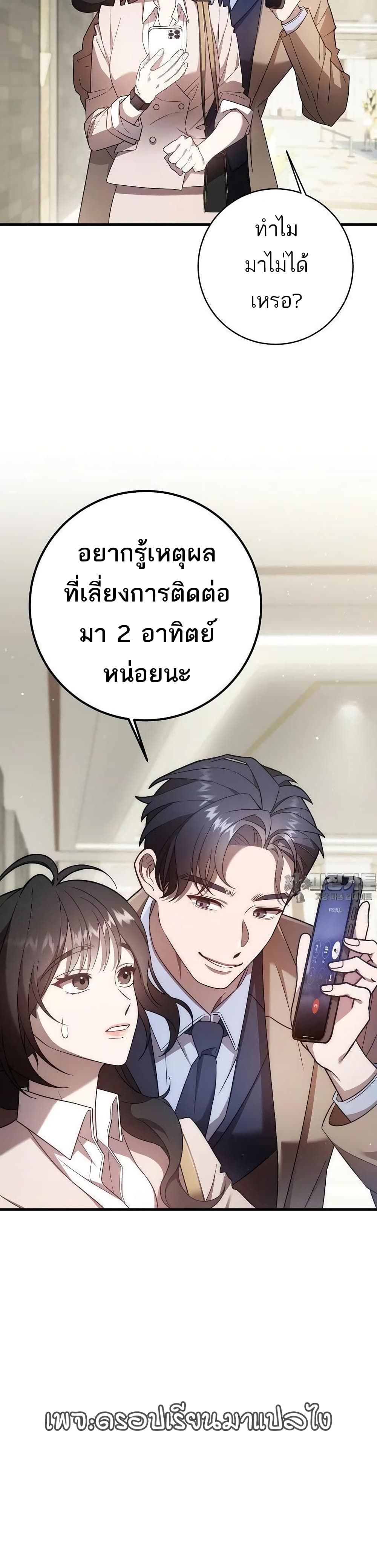 A Sense That Is Not Pure page 44
