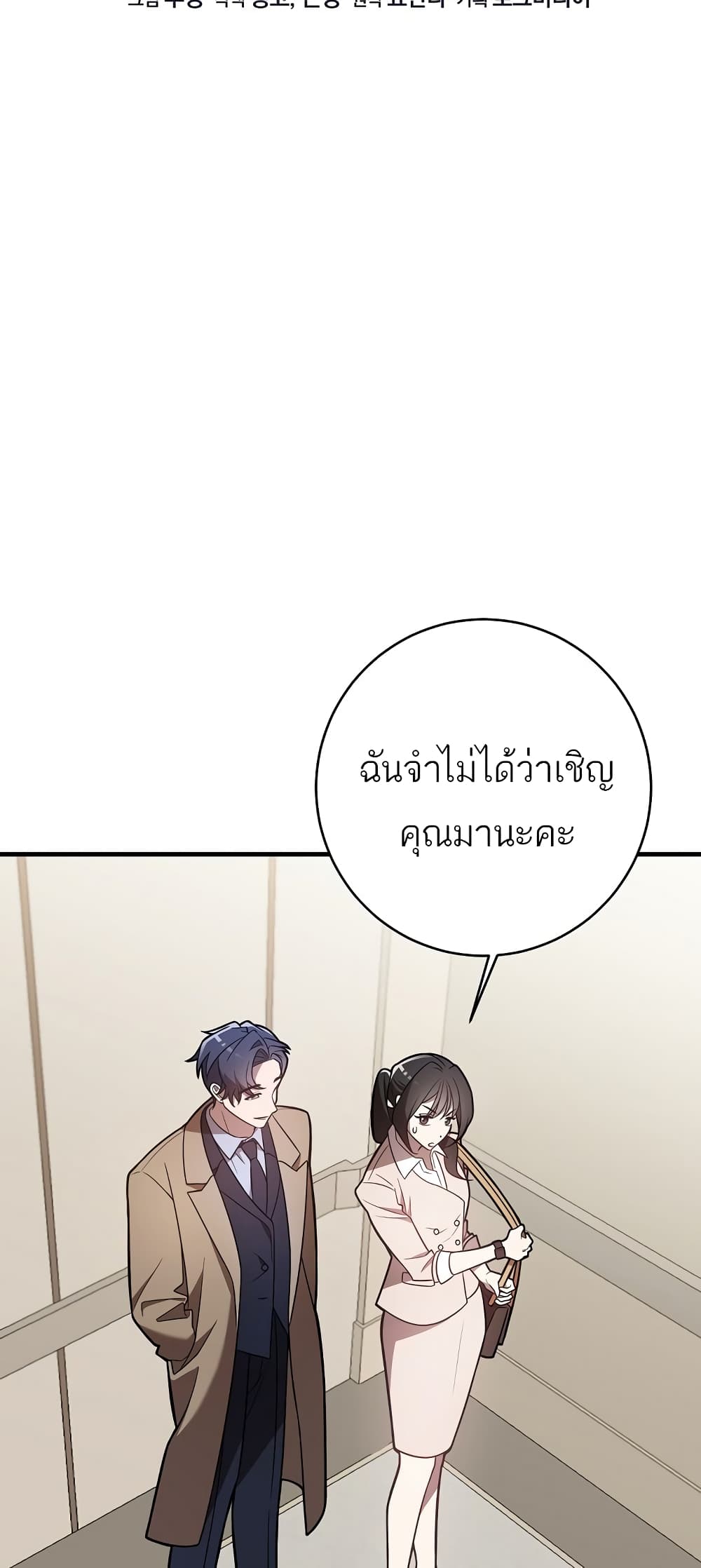 A Sense That Is Not Pure page 4