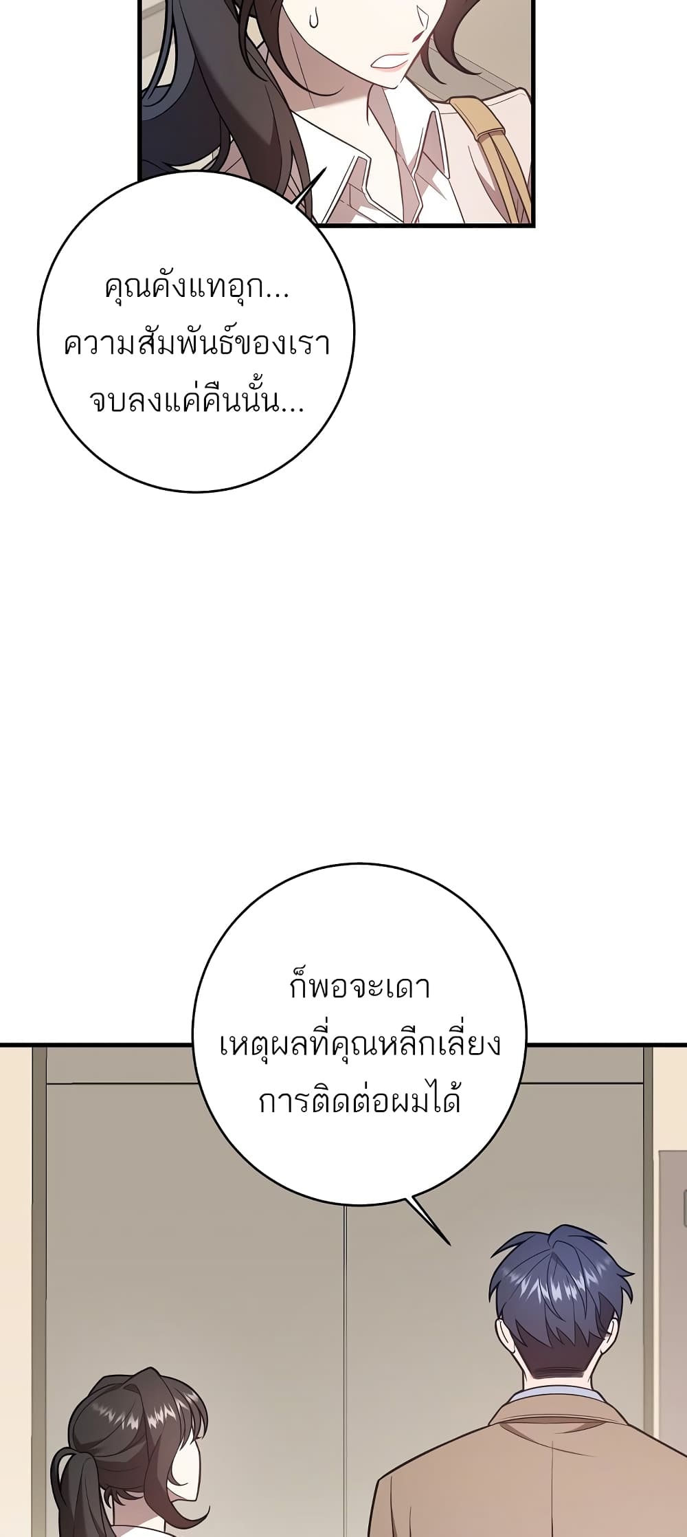 A Sense That Is Not Pure page 6