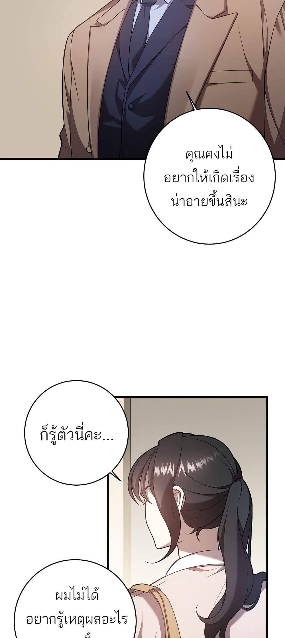 A Sense That Is Not Pure page 7