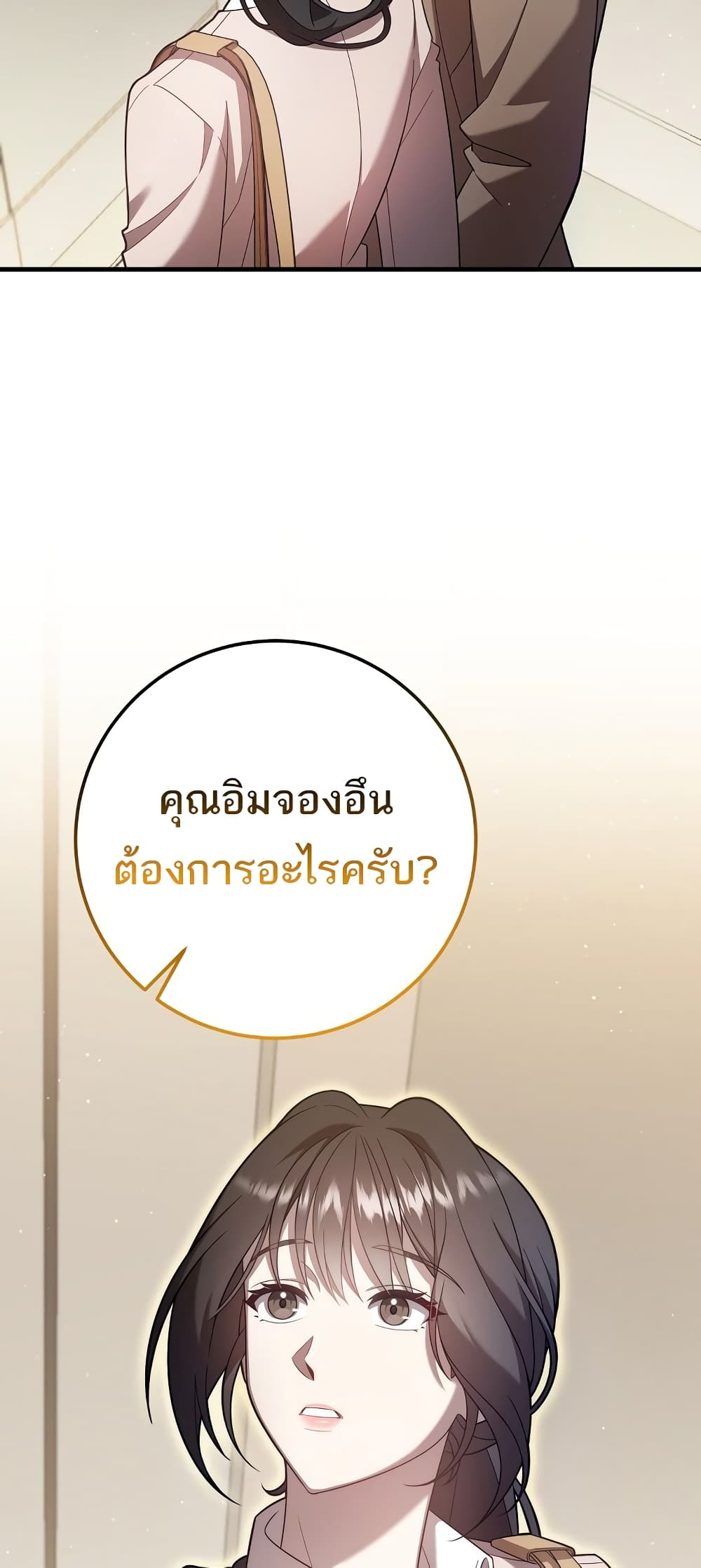 A Sense That Is Not Pure page 9