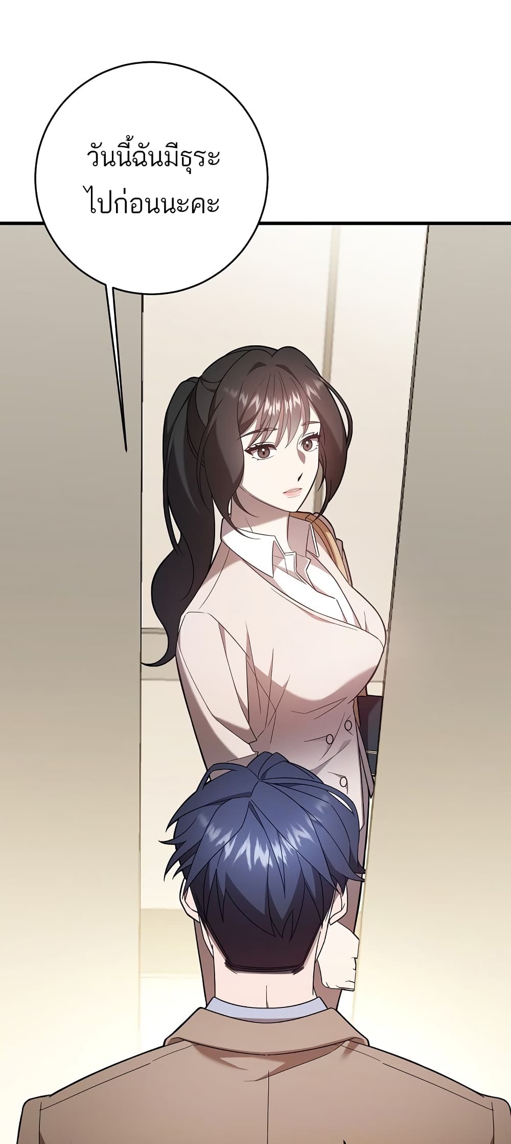 A Sense That Is Not Pure page 10