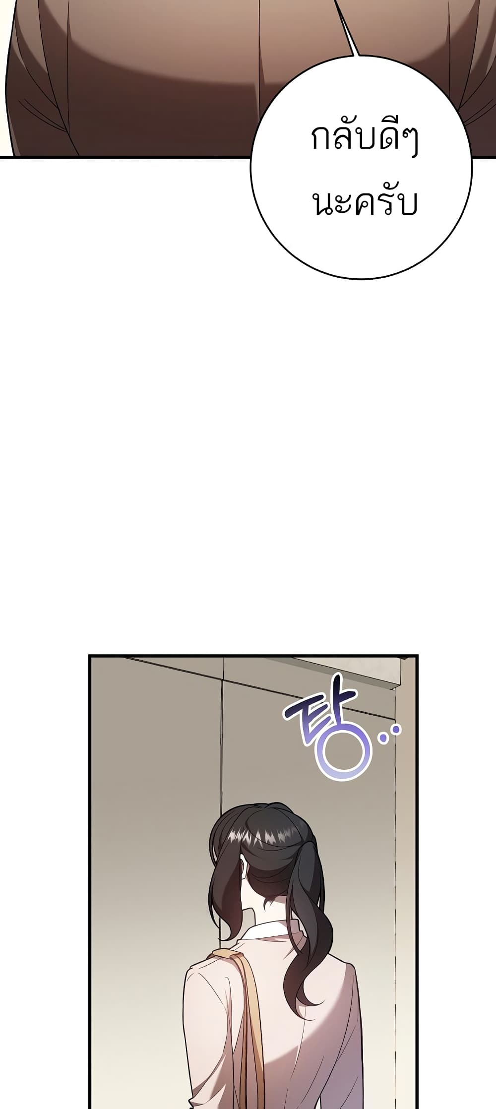 A Sense That Is Not Pure page 11
