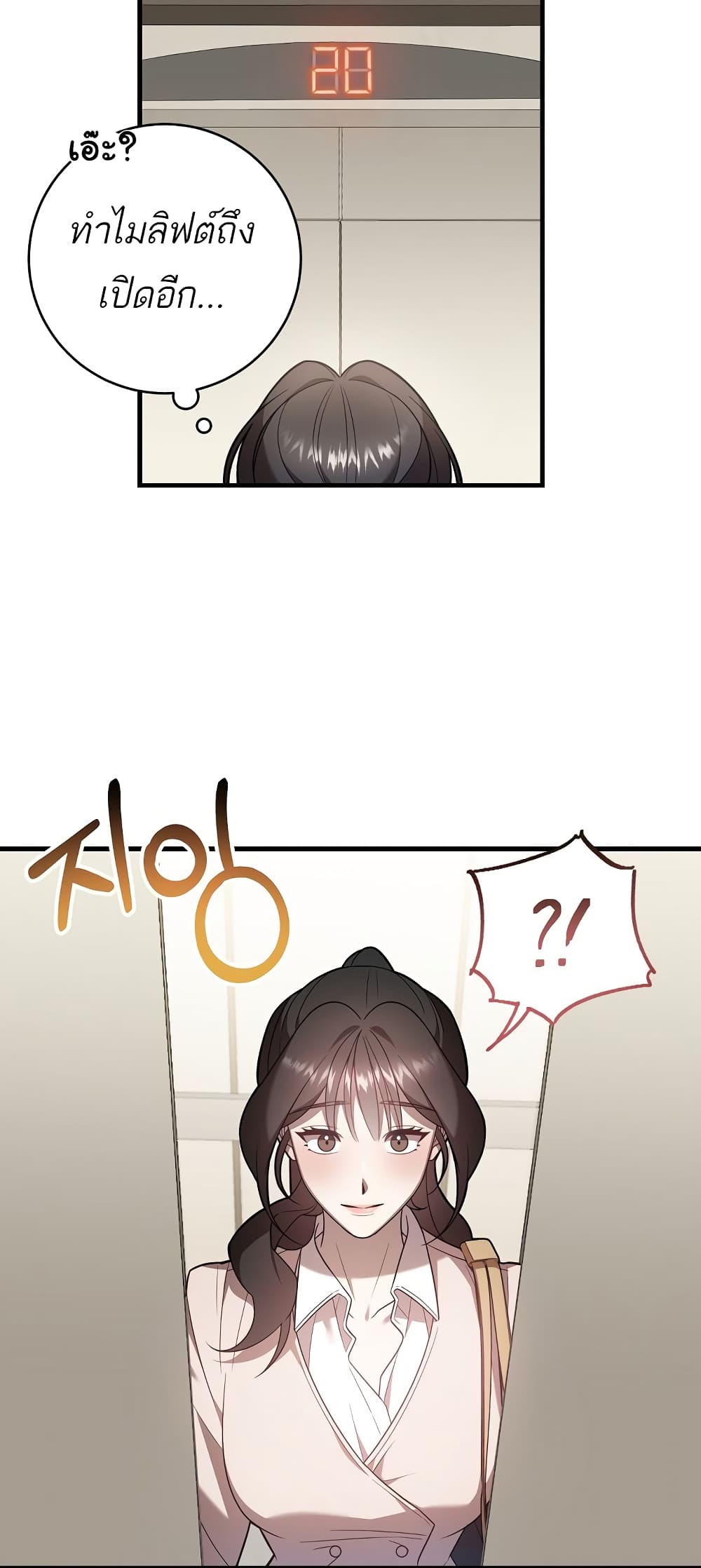 A Sense That Is Not Pure page 12