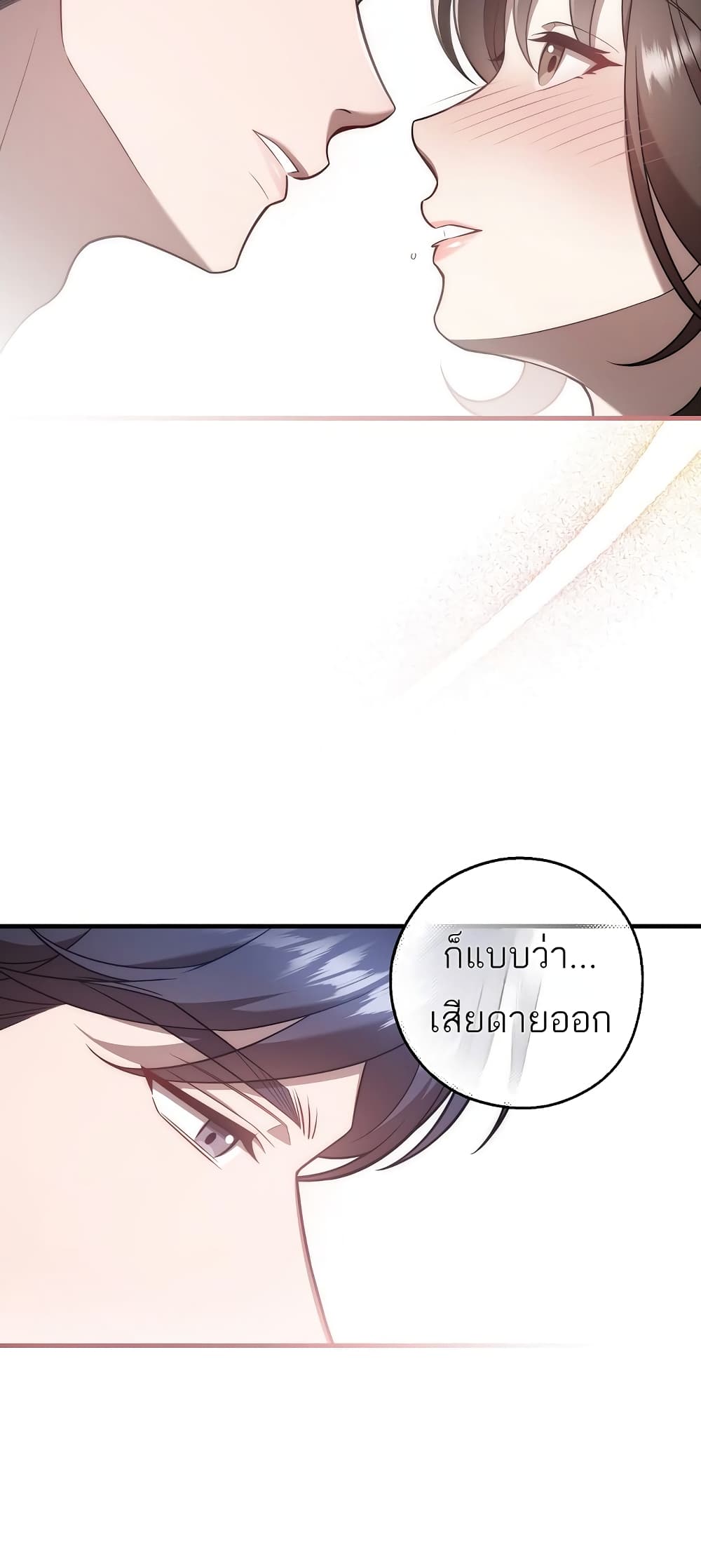 A Sense That Is Not Pure page 14