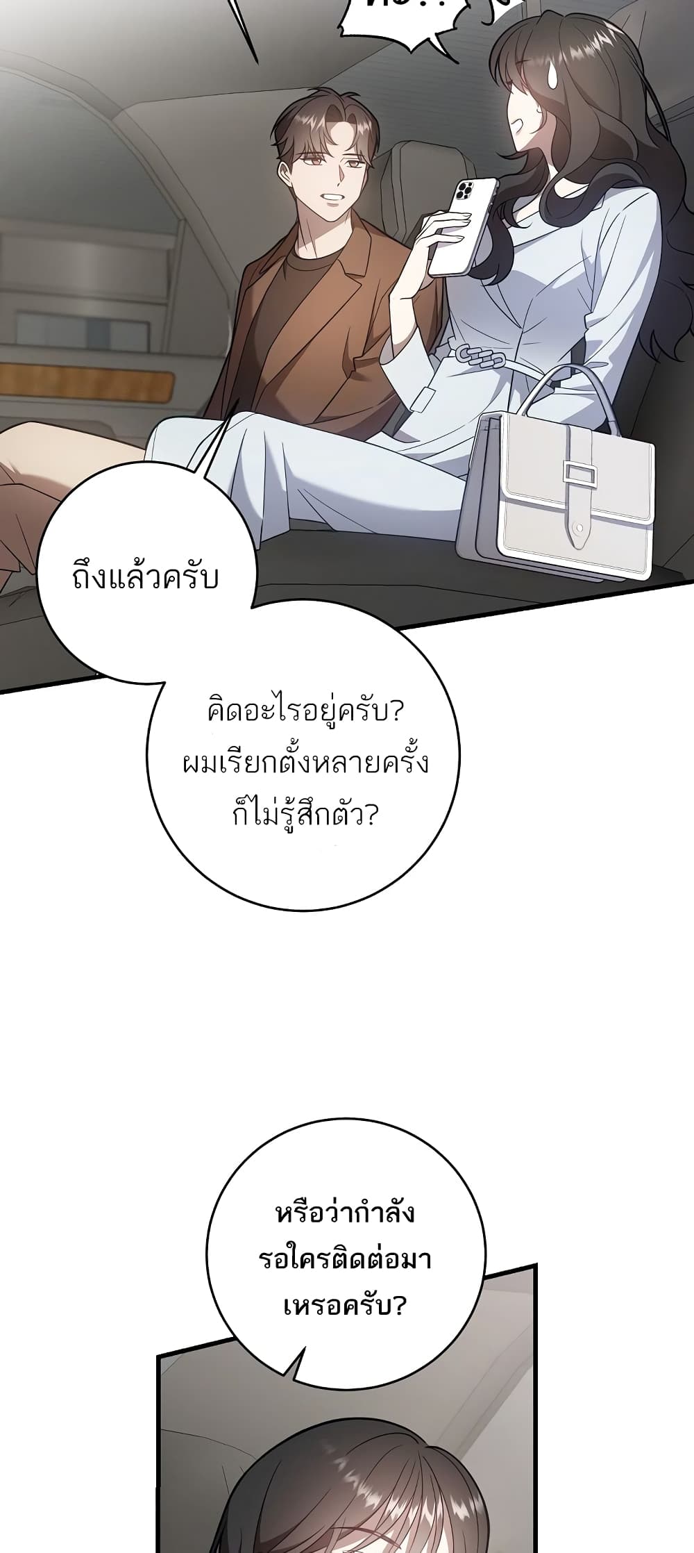 A Sense That Is Not Pure page 17