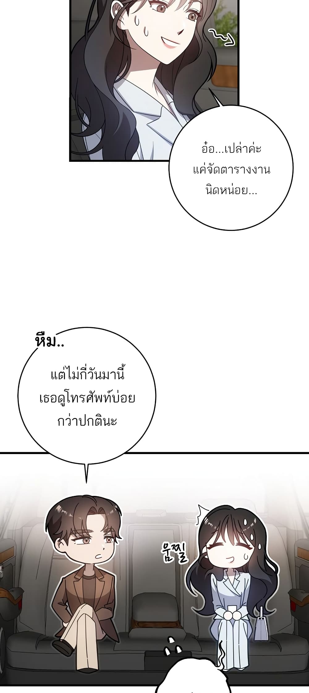 A Sense That Is Not Pure page 18