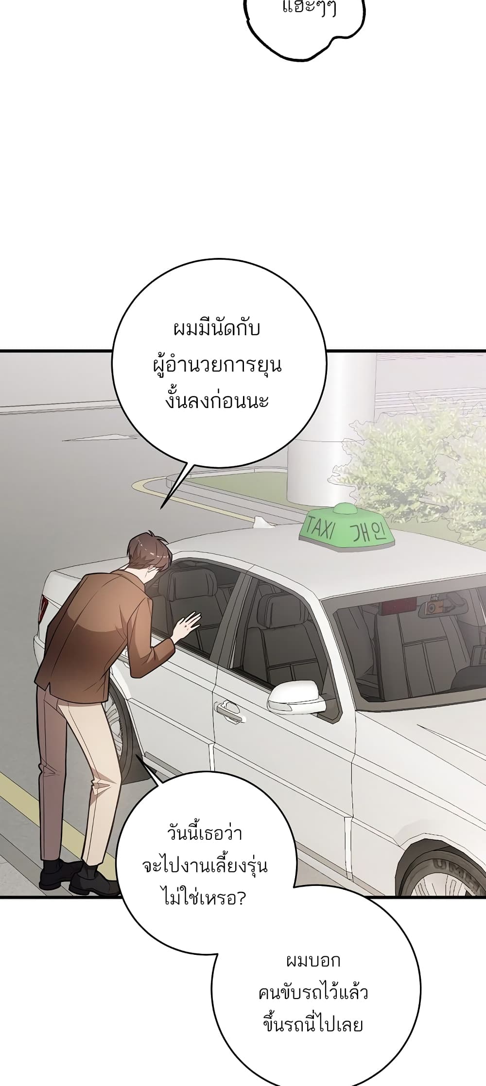 A Sense That Is Not Pure page 19