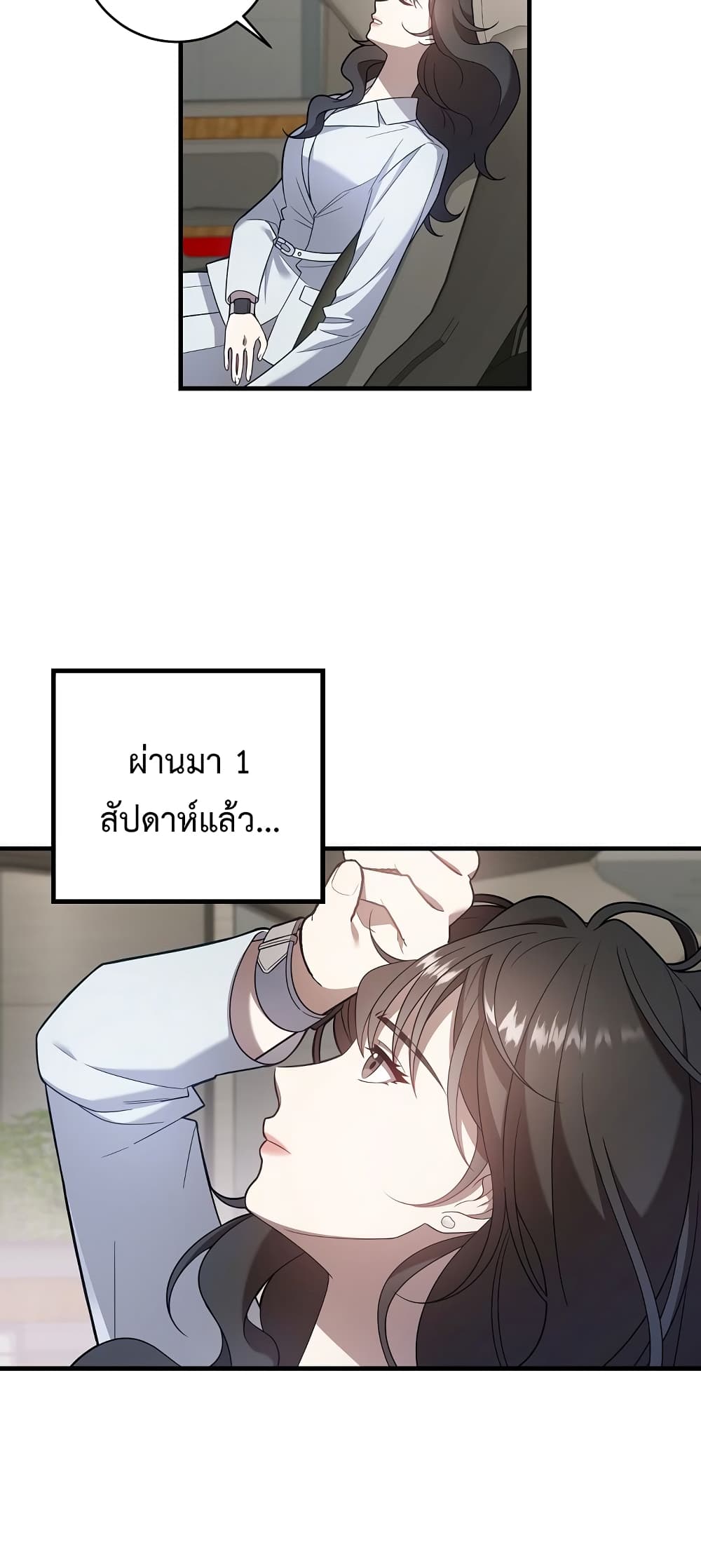A Sense That Is Not Pure page 21