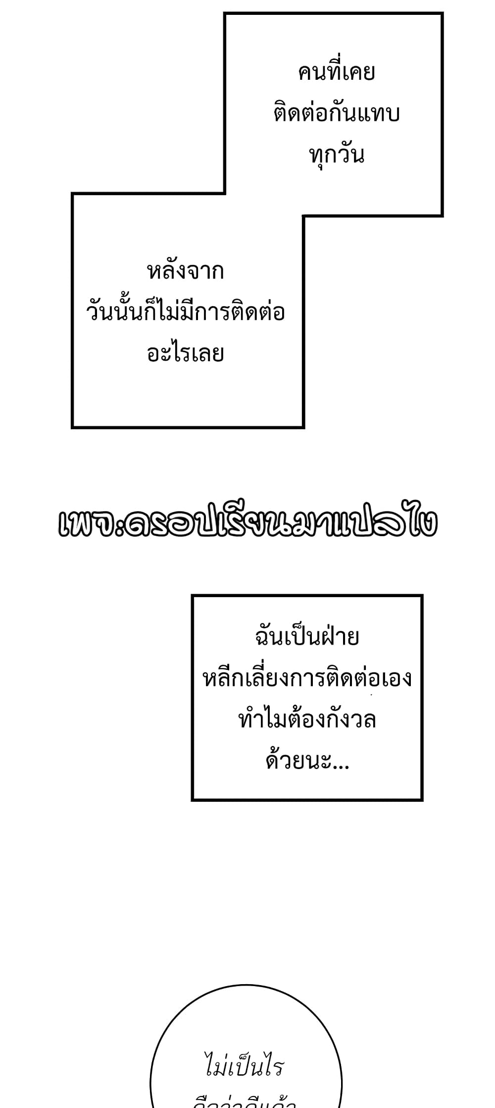 A Sense That Is Not Pure page 22
