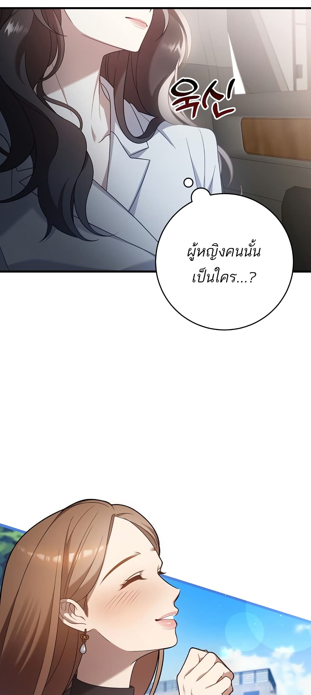 A Sense That Is Not Pure page 25