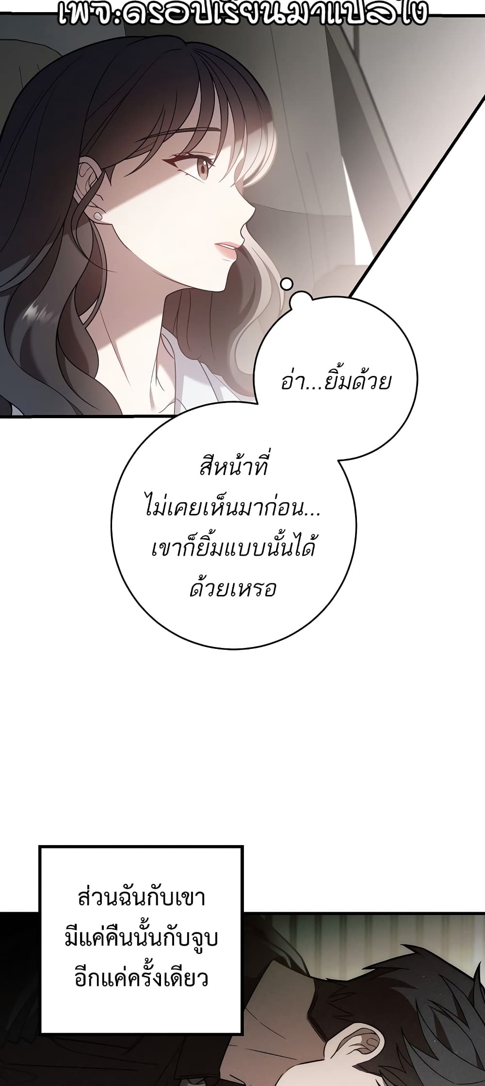 A Sense That Is Not Pure page 26