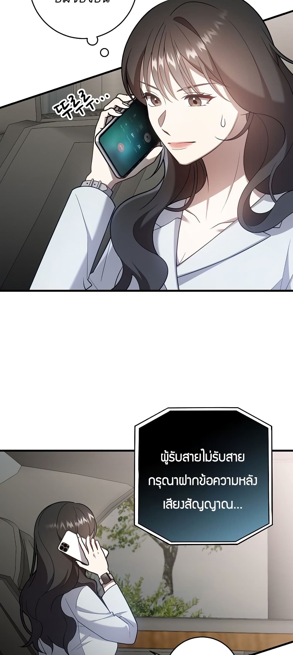 A Sense That Is Not Pure page 27