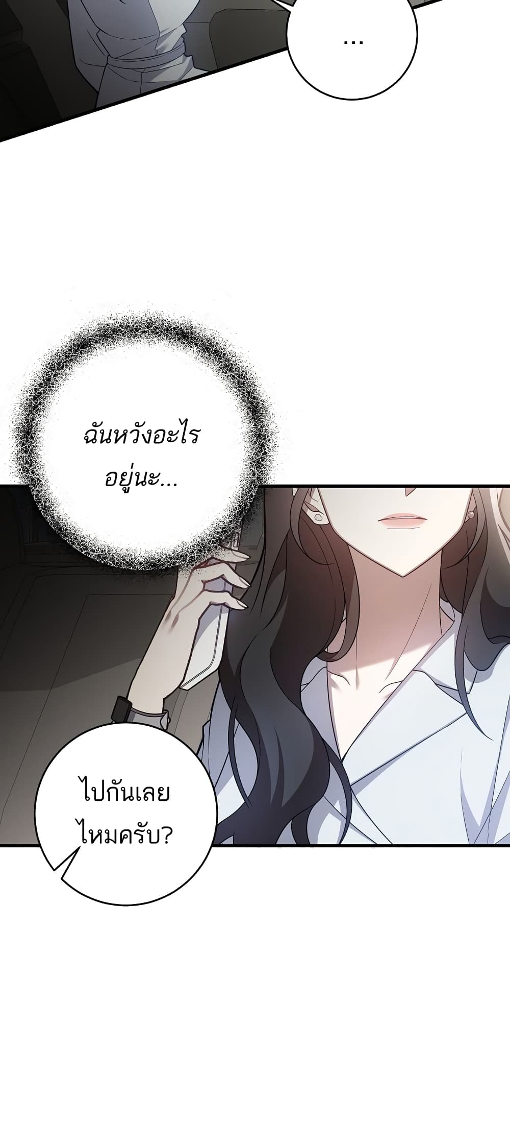 A Sense That Is Not Pure page 28