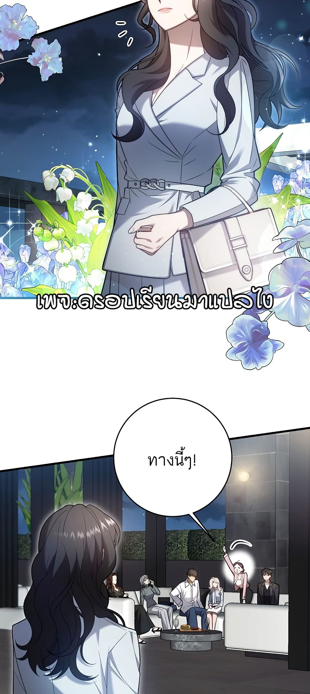 A Sense That Is Not Pure page 30