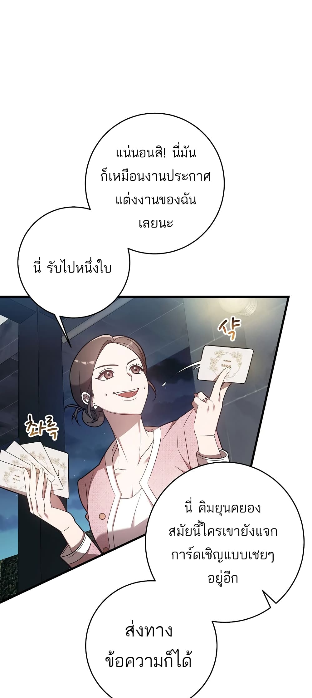 A Sense That Is Not Pure page 31