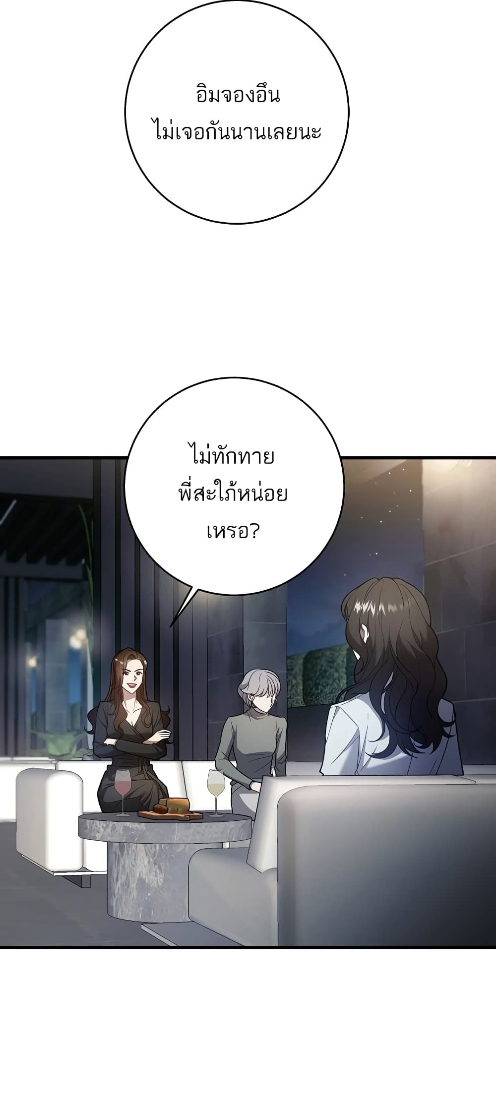 A Sense That Is Not Pure page 33