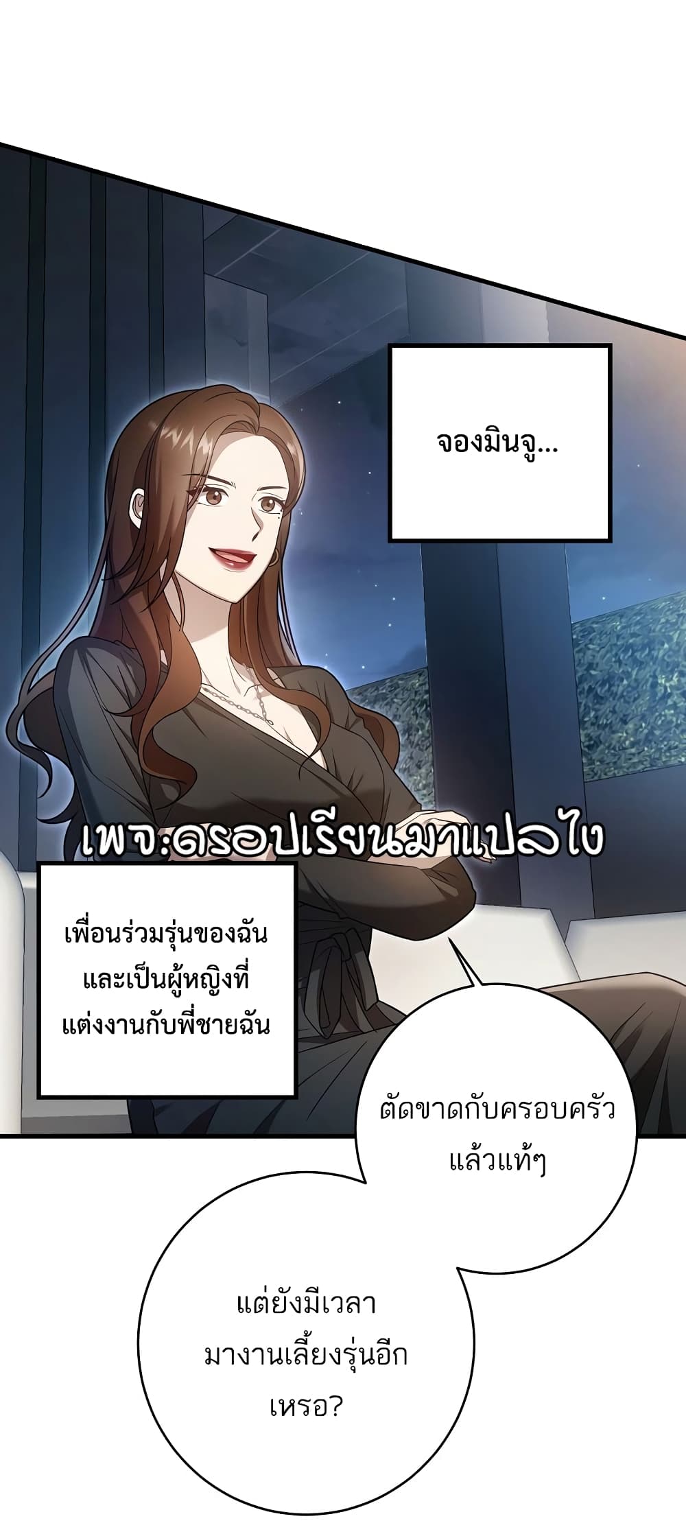 A Sense That Is Not Pure page 34