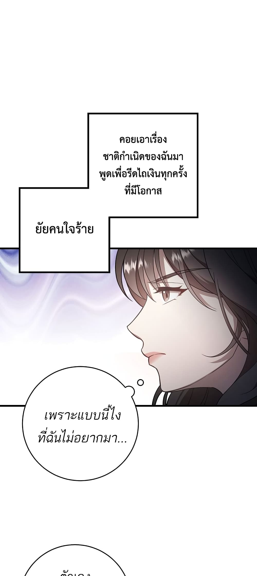 A Sense That Is Not Pure page 35
