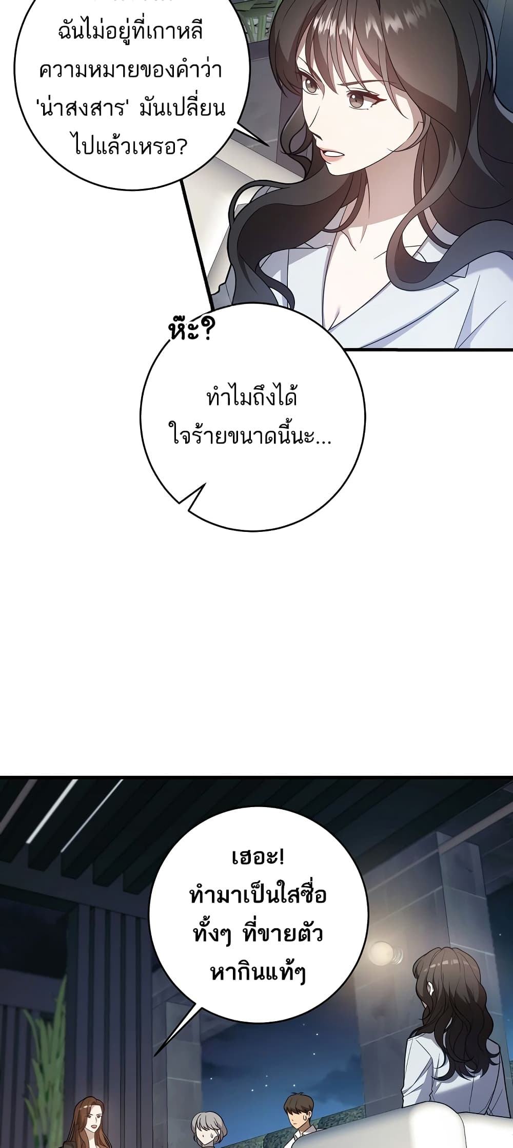 A Sense That Is Not Pure page 36