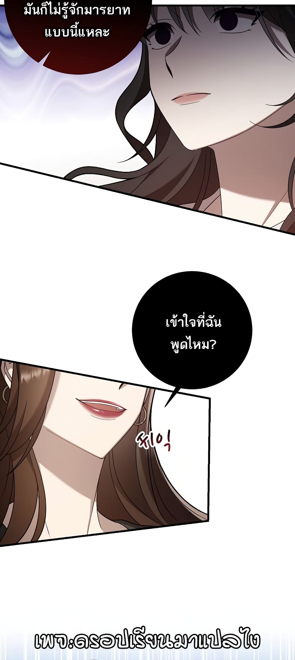 A Sense That Is Not Pure page 38
