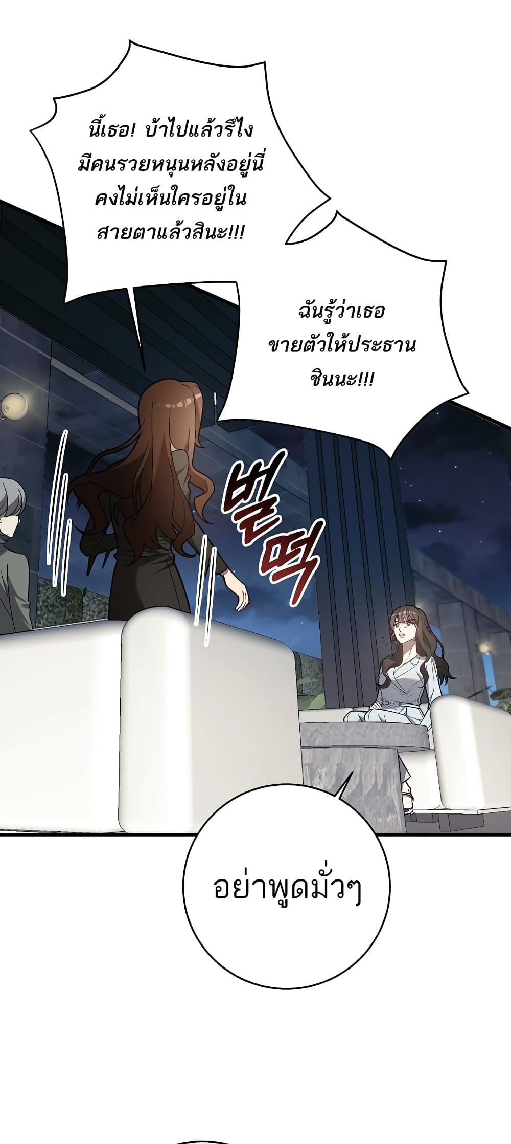 A Sense That Is Not Pure page 40