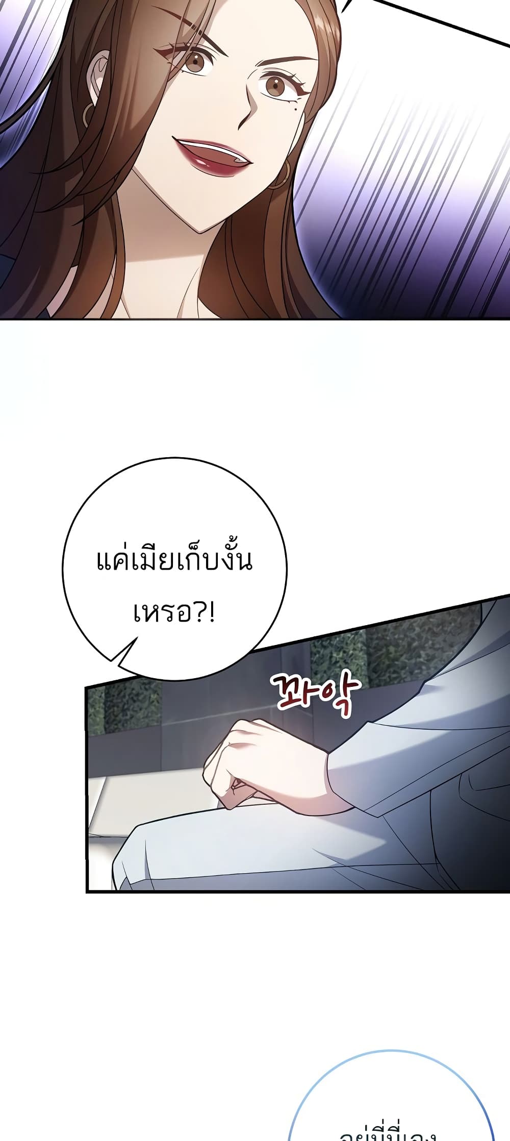 A Sense That Is Not Pure page 41