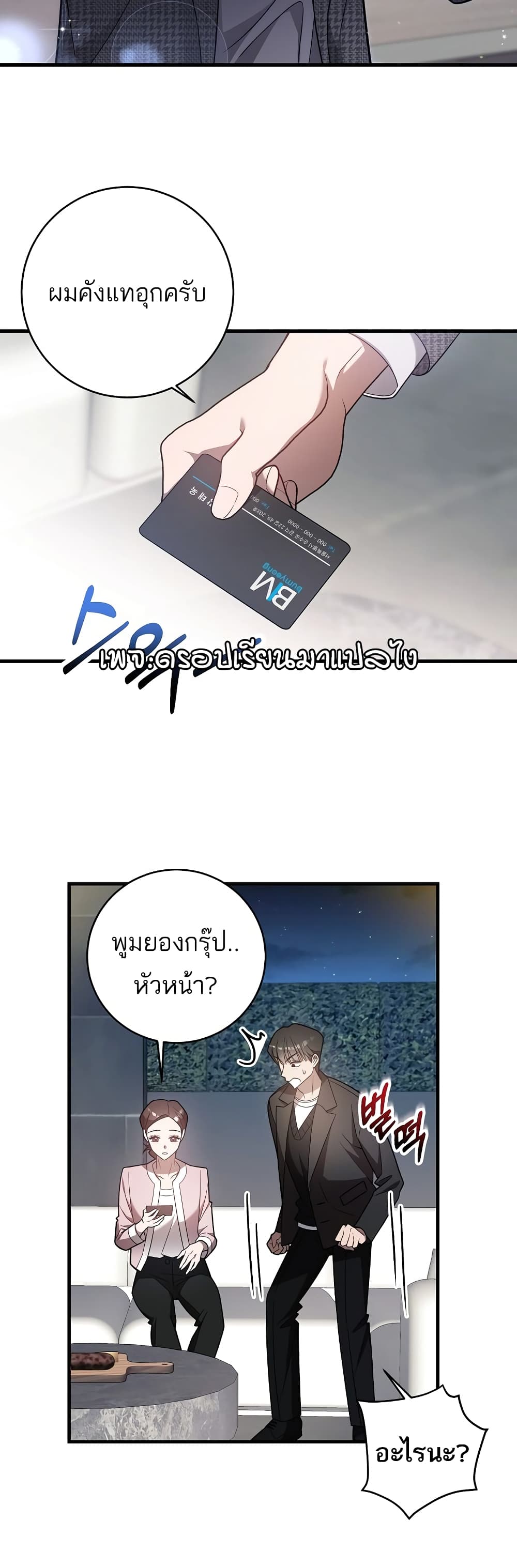 A Sense That Is Not Pure page 3