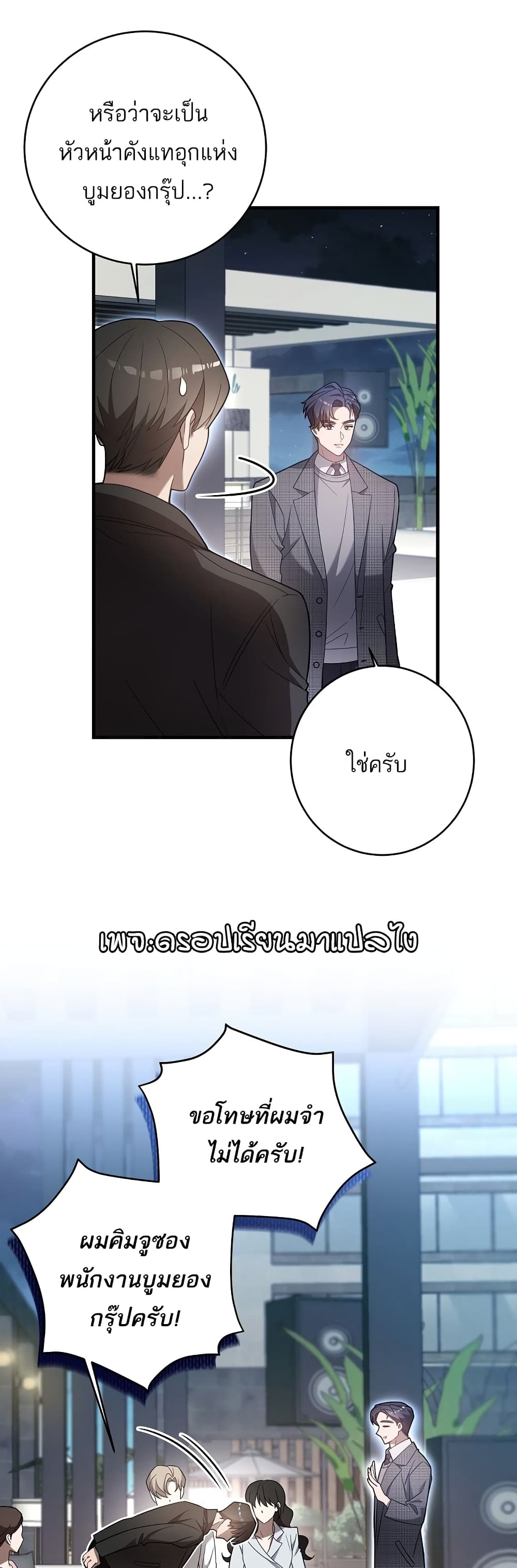A Sense That Is Not Pure page 4
