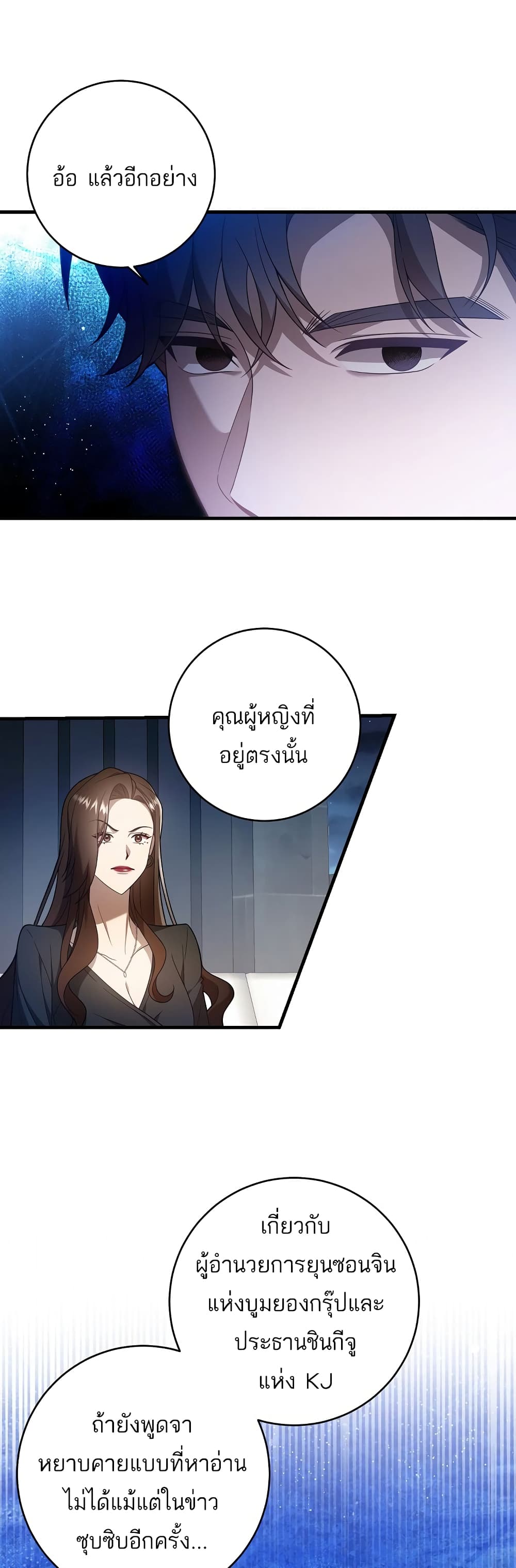 A Sense That Is Not Pure page 5