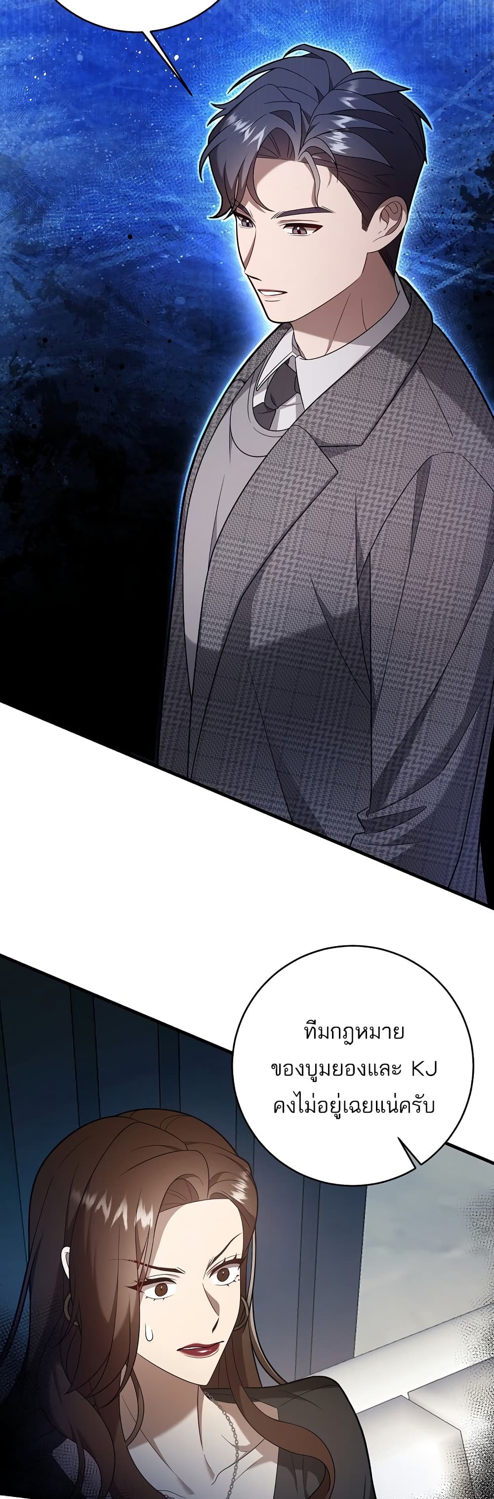 A Sense That Is Not Pure page 6
