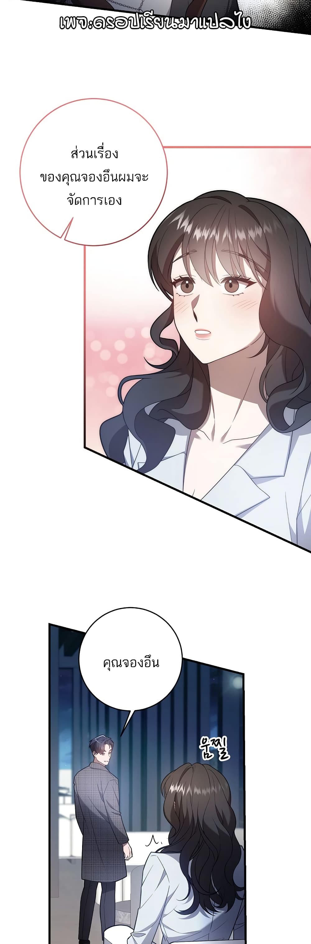A Sense That Is Not Pure page 7