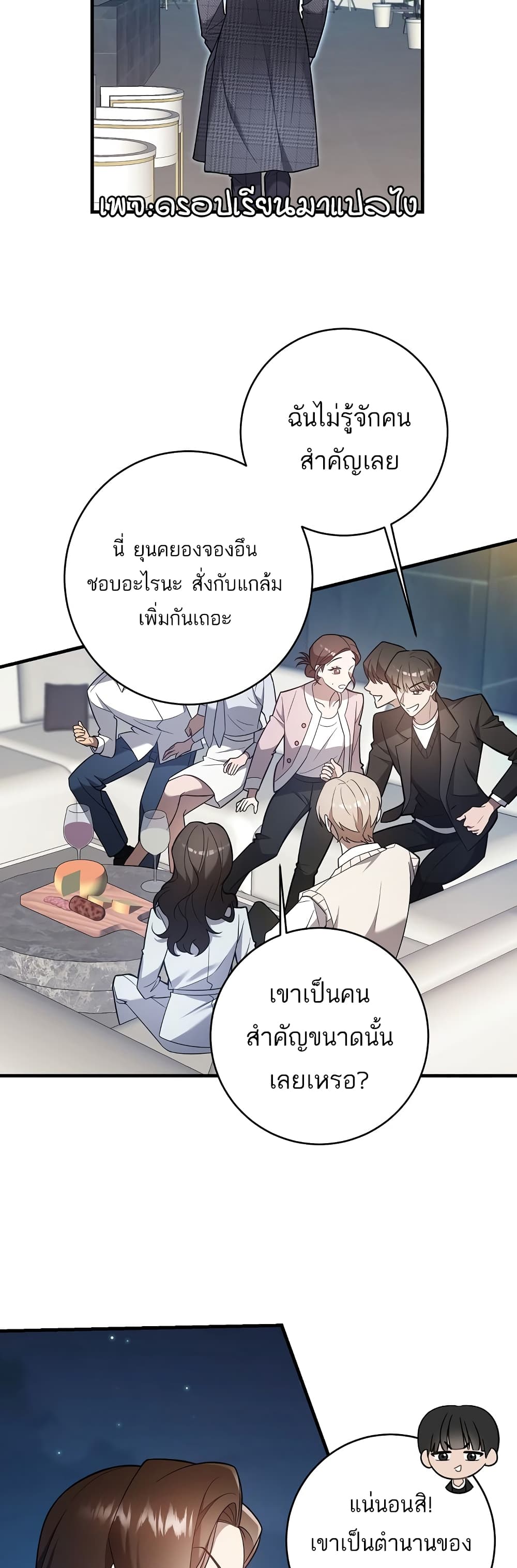 A Sense That Is Not Pure page 10