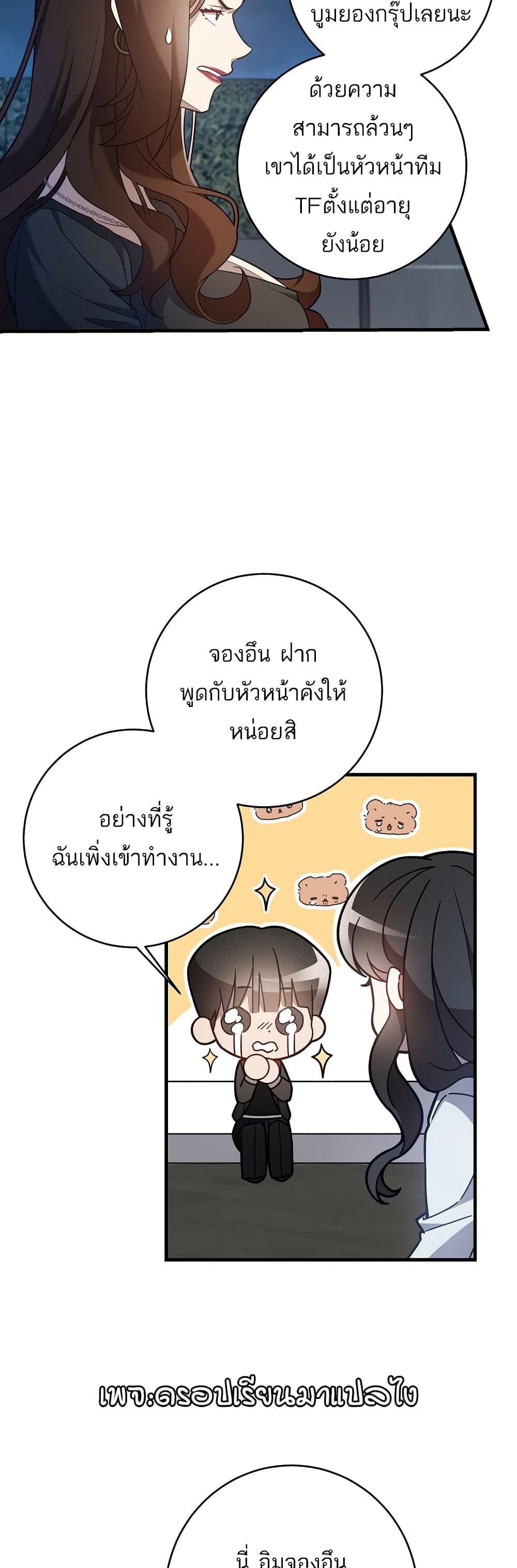 A Sense That Is Not Pure page 11