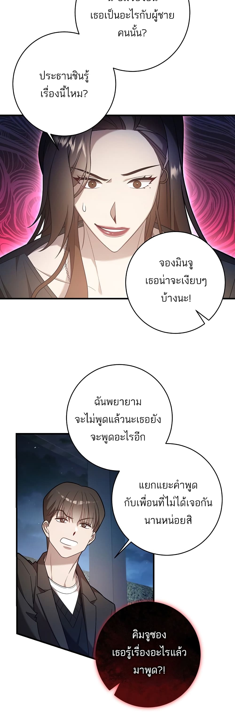 A Sense That Is Not Pure page 12